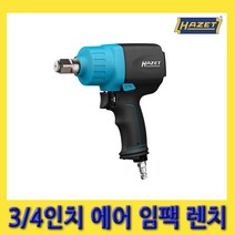 한경공구 하제트 3/4인치 에어 임팩 임팩트 렌치 1980Nm