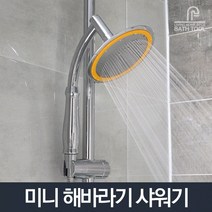soooooo몰_미니해바라기 샤워기_헤드 수전 욕실 욕조 화장실 크롬_더수sSHOP, 옵션-항목선택_미니해바라기 샤워기
