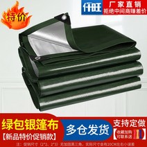 방수 갑바 차호로 갑빠 호로 타포린 천막 가빠 갑바천 포터호루 1톤 트럭 화물차 갑바 덮개, 4x5m, 그린 실버