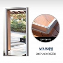 가게입구 현관 롤방충망 설치용 마감 브라켓 롤방충망용 출입문 diy, 1개