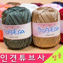 [청송뜨개실] (3시이전 당일발송) 인견튜브사 도베사 모칠라백 실 핸들커버 뜨개실 털실 인견 튜브사 모칠라, 127(나염)