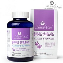 캐나다 대마 종자유 오일 캡슐 햄프씨드 대마씨 기름 대마씨유 저온 압착 플랙시드 아마씨 삼씨앗 식물성 오메가3 지방산 리놀레산 식약처 기능성 인증 건강기능시품 알약케이스 포함, 1000mg