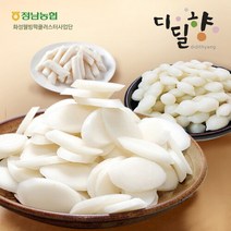 [하늘뜰] [ 정남농협]디딜향 국산쌀 떡국떡/조랭이떡/떡볶이떡 골라담기 500g, 디딜향:조랭이떡
