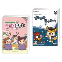 (서점추천) 컴퓨터야 놀자 컴기초 꿈트리 (Win 10 + 인터넷) + 컴선생 여우님 컴퓨터와 친구하기 (전2권)