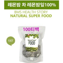 레몬밤차 100티백 잎차 원물 레몬밤티 허브티 허브차 로즈마린산 엘리사 이집트 건강차 추천
