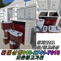 뚜껑형 221L 중고가전 정확검수 정확AS 딤채 김치 냉장고 중고 중고제품 김치냉장고, 지펠