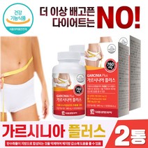 HCA 체지방감소 다이어트 보조제 112정 2통 가르시니아 L카르니틴 탄수화물억제제 컷팅제