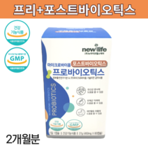 킹 프리미엄 약국 유산균 알약 타입 마이크로바이옴 포스트 바이오틱스 프로 신 포스틱 식후 노인 유산균 장 관리복합식품 장케어 60캡슐 1개
