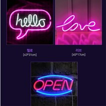 LED 네온사인 바 무드등 간판 조명 싸인 오픈 감성 캠핑 전구 특이한 파티 인테리어, 3걸이식네온사인-오픈