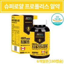 캐나다 프로폴리스 플로 포르 폴리스 아연 고함량 플라보노이드 캡슐 알약 항산화 도움 면역력 높이는 영양제 꿀벌 벌집 플라노보이드 환절기 에좋은음식, 6개월분(180캡슐)