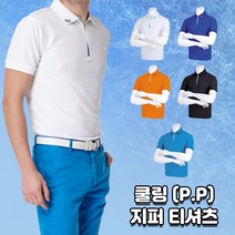 쿨링(P.P) 지퍼 카라 배색 지퍼넥 쿨론 에어로쿨 시원한 여름 반팔티 무지 기본티 신축성 고퀄리티 고급원단 동호회 회사 학교 관공서 단체티 주문제작 남여공용