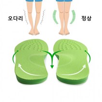 오다리 걸음걸이 팔자걸음 아치 깔창 운동화 더웨이브스토어, 255-265