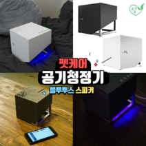 펫케어공기청정기 고양이 원룸 작은방공기청정기, 블랙