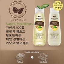 카오코 천연샴푸 탈모 기능성 샴푸 /탈모샴푸 FREE 330ml, 샴푸330ml, 4개