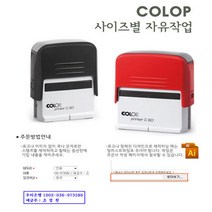 [유진스탬프] 도장/날짜/인감/고무인[정사각형 12x12mm]주문제작 주문제작