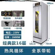 베이킹 용품 스틸 기계 만두 빵 피자 도우컨디셔너, 16레이어 클래식 업그레이드 버전