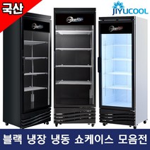 [헤르젠냉장고] 국산 올블랙 블랙 음료수 냉장고 냉동고 프리탑 쇼케이스 직냉 밀키트 무인편의점 업소용, FT-470AB올블랙냉장고