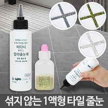 미다시타일데코 금색 타일 셀프줄눈시공 보수제 코팅, 미다시타일데코혼합은색