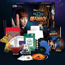 최현우의 마술교실 매직아이