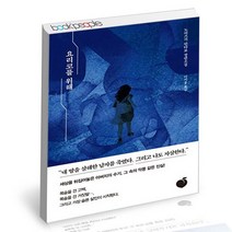 요리코를 위해, 없음