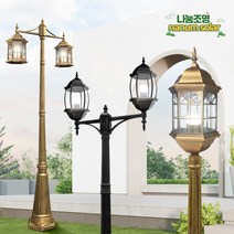 나눔조명 전기 가로등 주마 1등 2등 가로등 LED 정원등, 04_1구상향(황동곡면육각_ 기둥 1.7M)