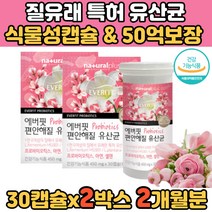 초등학생 고등학생 수험생 아연 질 유래 유산균 mg901 청소년 아이들 락토바실러스플란타럼 캡슐 여성 여자 아이 30대 20대 10대 건강식품 여성용 프로바이오틱스 다니스코 중학생