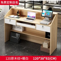 계산대 카운터 포스기 매장 인포데스크 테이블 식당 간이 접수대 프론트 리셉션 14, 120x38x92cm, 120원목보디히트