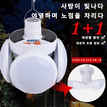 1+1태양광접이등 전개식 태양열 램프 LED 태양광 센서등, 2029 LED태양열 라이트*2