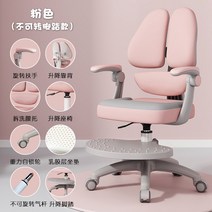 스탠딩 각도 조절 책상 어린이 학습 의자 쓰기 초등학생 가정 교정 앉아 뒷좌석 리프트 가능한 숙제, 18. K1001 파우더 회전불가 라텍스 쿠션, 5발