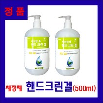 케이팜 핸드크린 겔 손세정제(500ml) 손소독 손세정 소독제 손소독제 손세정제 아세톤, 1개