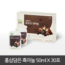 굿베이스 홍삼담은 흑마늘, 50ml, 30개입