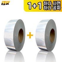 (1+1) ITK 프리즘 벌집반사테이프 백색50mm x 45.7m