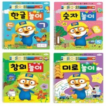 키즈아이콘 뽀로로 썼다 지웠다 펜북 시리즈 (한글 숫자 창의 미로), 썼다 지웠다 펜북 창의