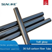 농업 농약 드론 능직 광택 탄소 섬유 튜브 파이프 드론 액세서리 2 개 길이 500mm 공장 CNC 절단, 14 2PCS 13x11x500mm
