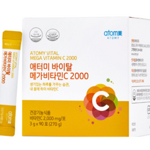 애터미 바이탈 메가비타민C 2000 / 90포 3개월분 <최신정품> / [사은품증정], 1세트” class=”wr-img”></a></div></div></div></div><div class=