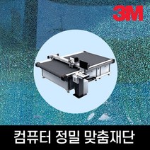 3M 안전방범필름 비산방지 유리보호 시크리티4 컴퓨터 정밀 맞춤재단, 152cmx50cm