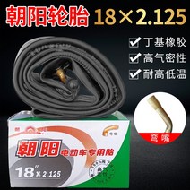 자전거 타이어 튜브 차오양 전기자전거 접이식카 타이어 16인치/14/2.125/2.5/3, 09 18x2.125커브 튜브 두껍게（구리입）