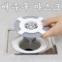 하수구 트랩 배수구 욕실 싱크대 에코웨이 냄새차단 다막아, 욕실용트랩