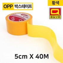 다포장 OPP 노랑 박스테이프 40M 폭5cm 황색, 5개