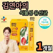 아이부터 어른까지 장건강 좋은 식물성 프로바이오틱스 전연령 어린이 어른 노인 시니어 온가족 배변활동 유해균억제 신바이오 프로프리 친환경포장재 치커리 프락토올리고당