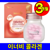 식약처 식약청 인증 인정 홈쇼핑 씨제이 CJ 이너비 이너뷰티 이너비오 더 콜렉티브 콜라겐 펩타이드 콜라스틴 히알루론산 3박스 3통 3개월 사은품