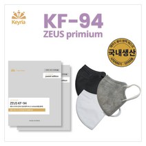 KF-94 새부리형 중형 대형 제우스 키리아 마스크 50매/100매(5매입) 홈쇼핑제품, KF-94 2D 대형 그레이 50매(5매입)