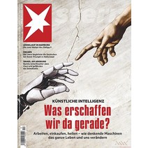 Stern Germany 2023년3월17일호 (정치 사회 문화 슈테른 독일 시사 주간지) - 당일발송