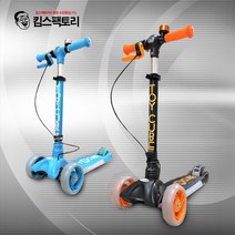 접이식 유아킥보드 씽씽카 4종 LED 세발 킥보드 듀얼브레이크 어린이 키즈, 티큐브A1, 블랙