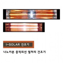 카본램프 적외선히터 산업용 전기히터 도장부스 도장열처리기, 고급형건조기