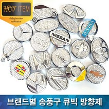 아우디 송풍구 큐빅 방향제 탈취제 로고형 디퓨저, 02. Audi, 1개
