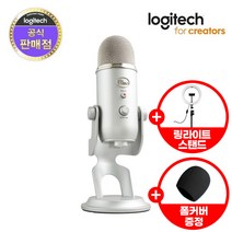 로지텍 블루 예티 USB 유튜브 방송용 녹음용 콘덴서 마이크, A00132(실버)