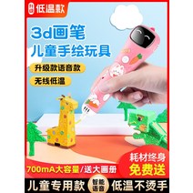 뜨겁지 않은 저온 3d 입체 diy 프린터 프린팅 펜, 10부 (총 50미터) 선물세트/ 색상랜덤