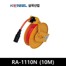 삼국산업 코릴 자동 에어릴 자동릴 RA-1110N, 1개