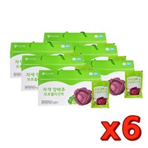 우리 (6개) 오가닉가든 자색양배추 브로콜리 30포, 상세페이지 참조, 상세페이지 참조